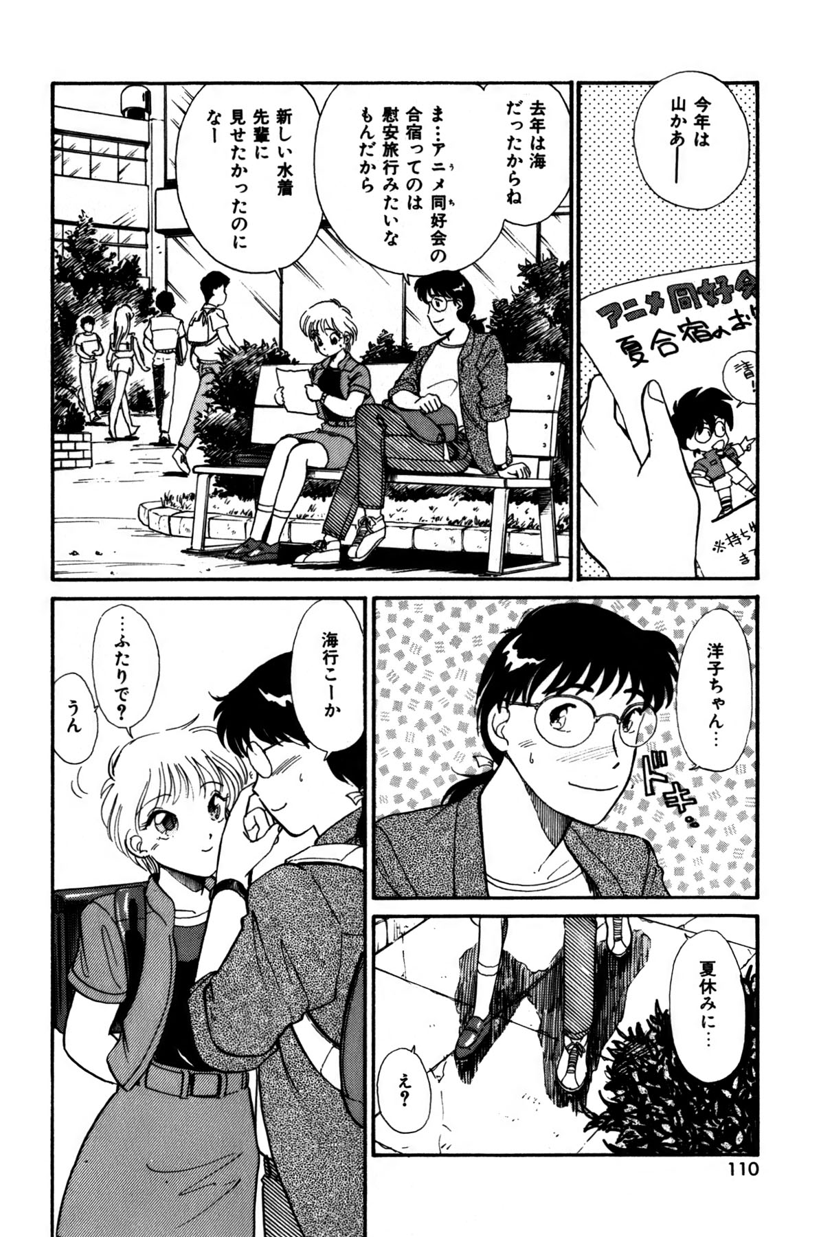 [法田恵] ラズベリー＆ストロベリー