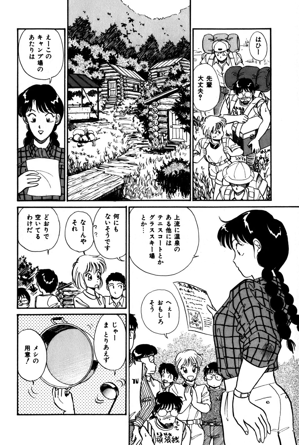 [法田恵] ラズベリー＆ストロベリー