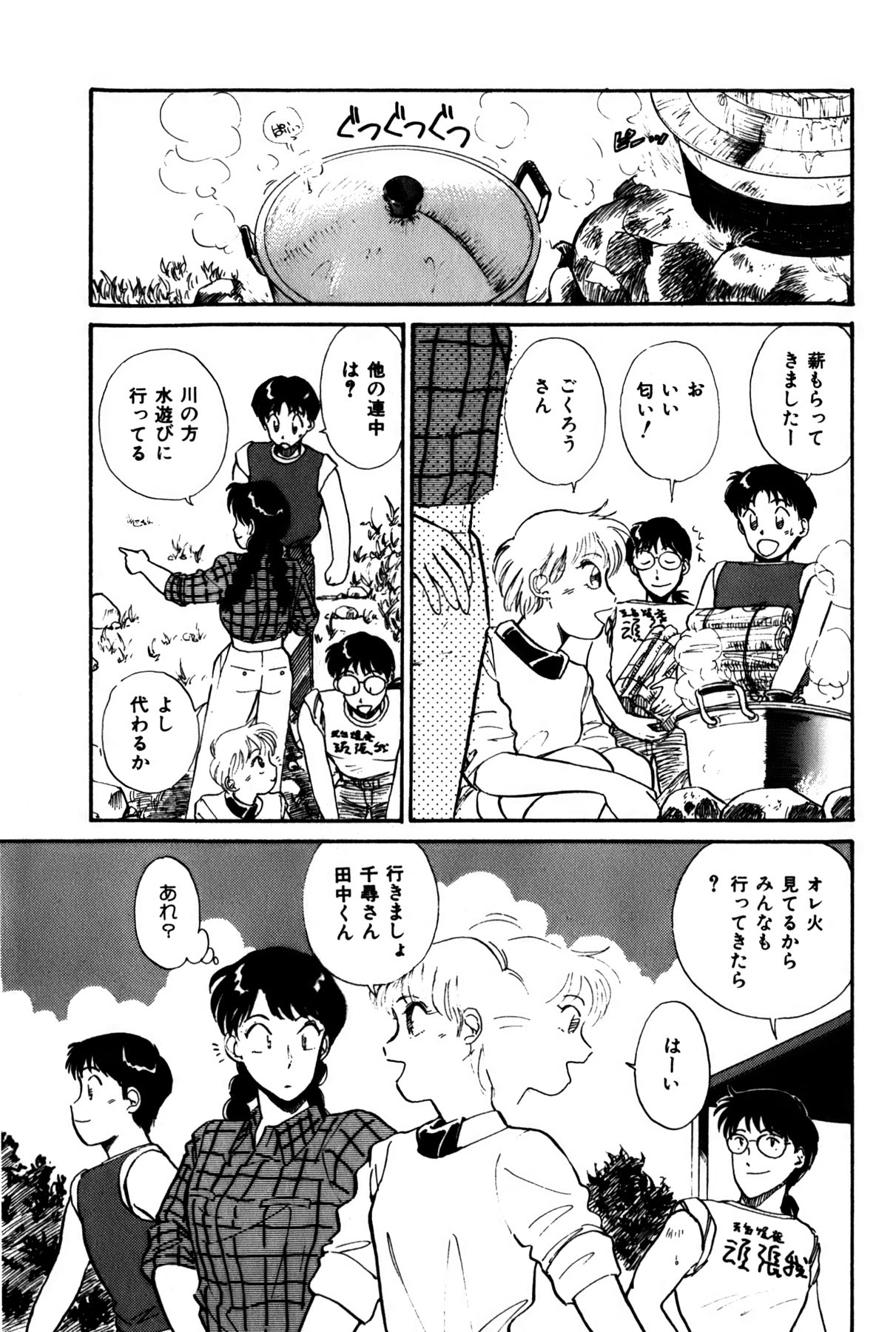 [法田恵] ラズベリー＆ストロベリー