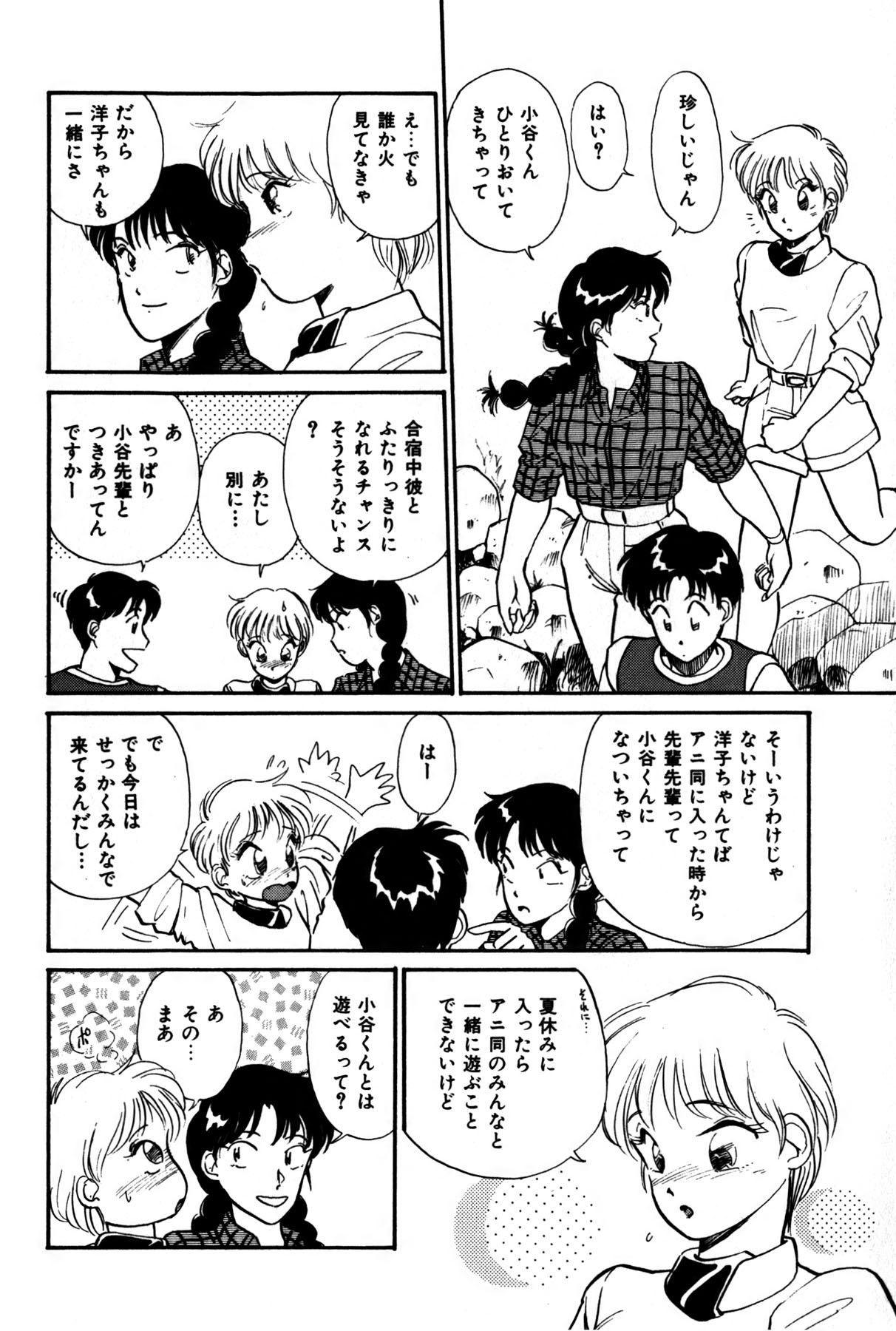 [法田恵] ラズベリー＆ストロベリー