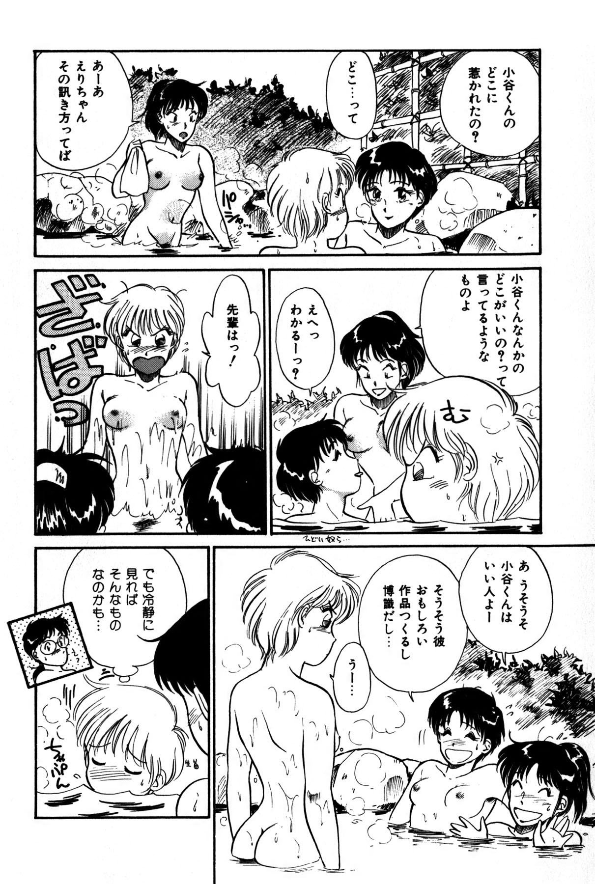 [法田恵] ラズベリー＆ストロベリー