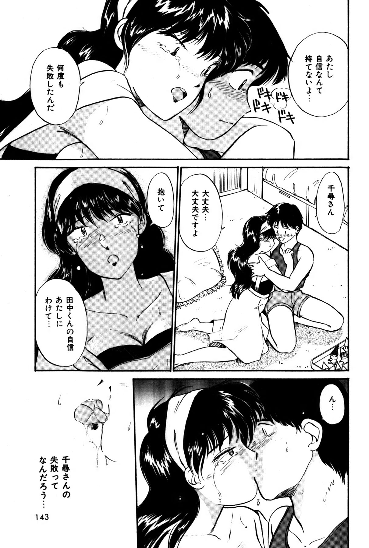 [法田恵] ラズベリー＆ストロベリー