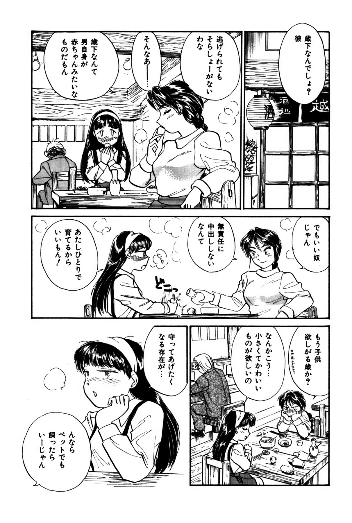 [法田恵] ラズベリー＆ストロベリー