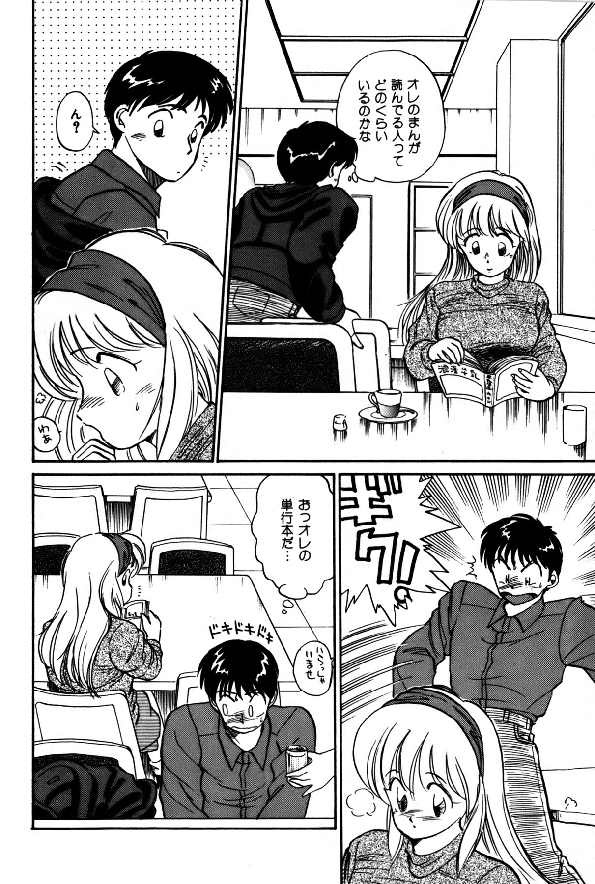 [法田恵] ラズベリー＆ストロベリー