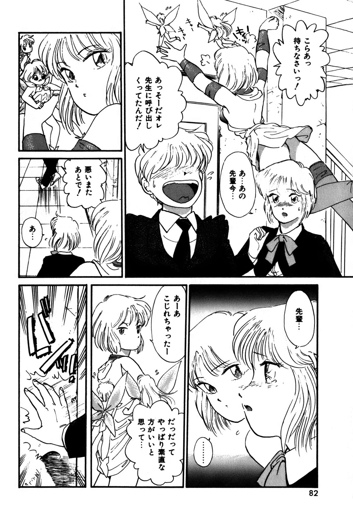 [法田恵] ラズベリー＆ストロベリー