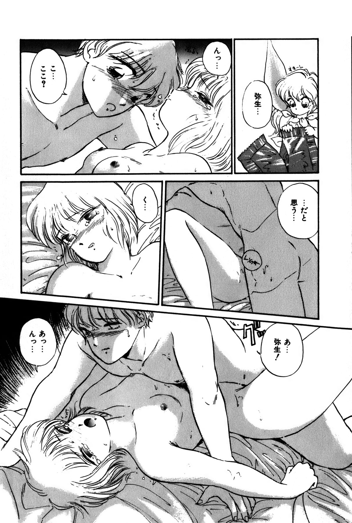 [法田恵] ラズベリー＆ストロベリー