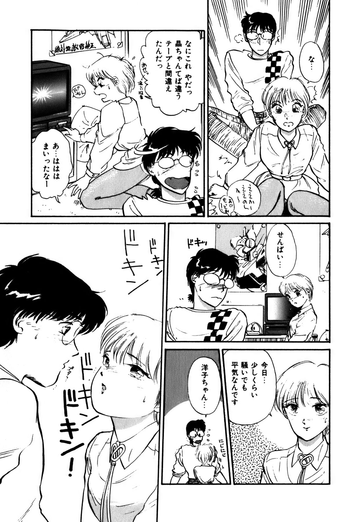 [法田恵] ラズベリー＆ストロベリー