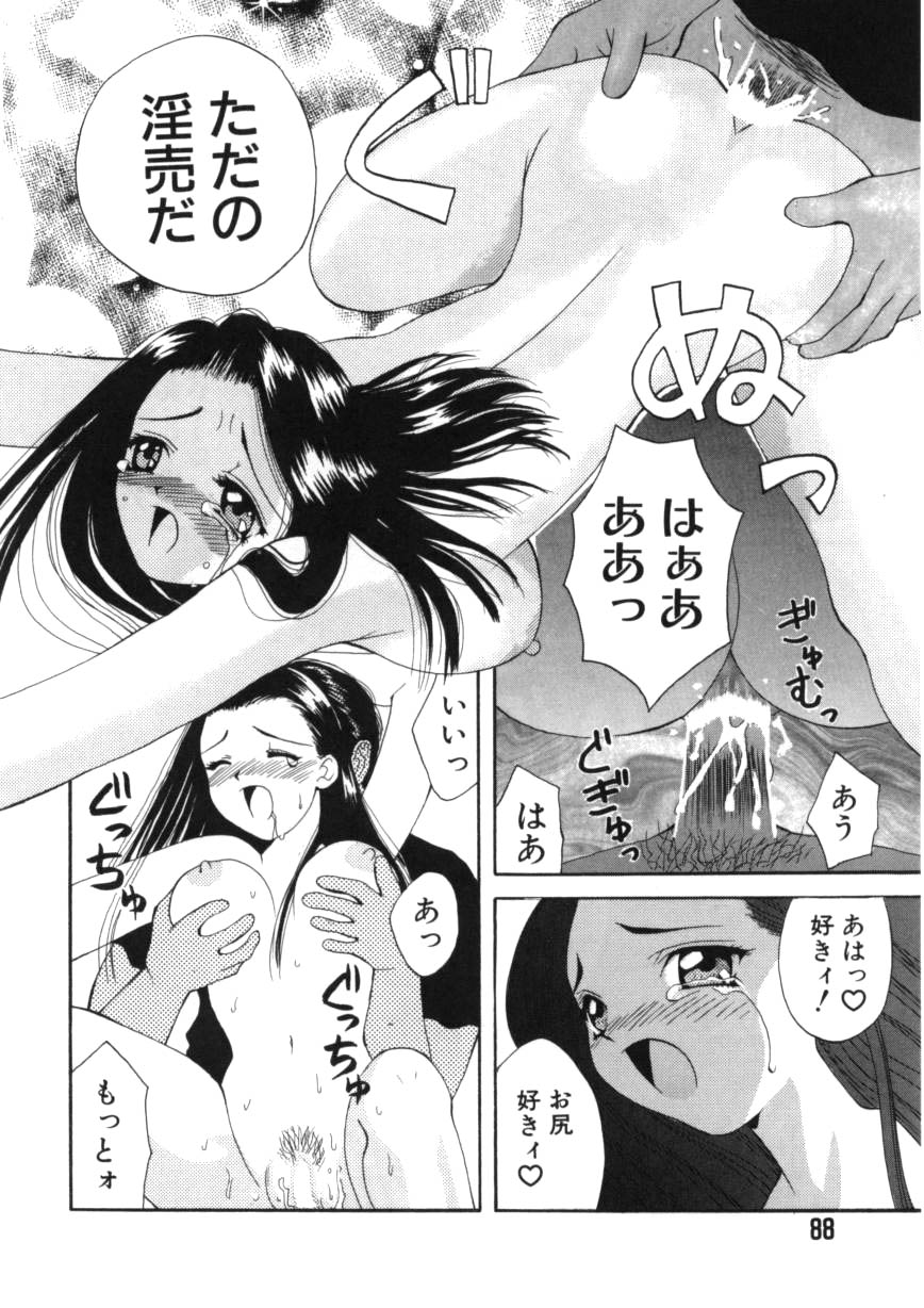 [華沢れな] 闘魂！スポーツ少女