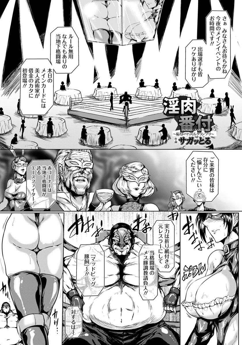 ANGEL 倶楽部 2014年4月号 [DL版]