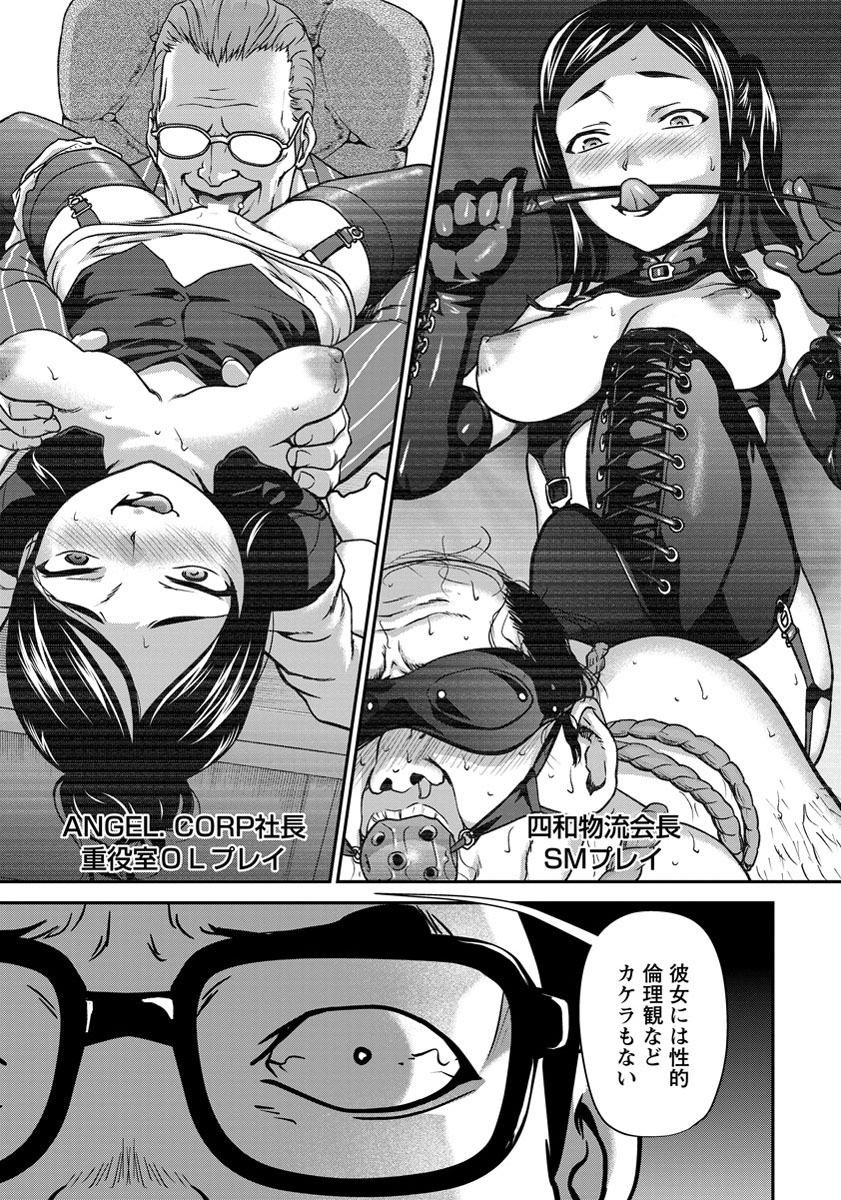 ANGEL 倶楽部 2014年4月号 [DL版]