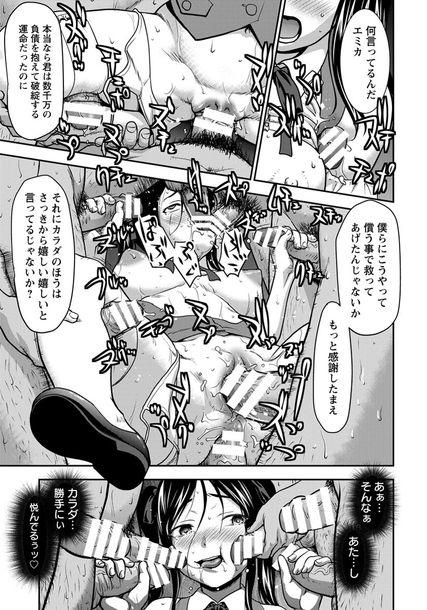 ANGEL 倶楽部 2014年4月号 [DL版]