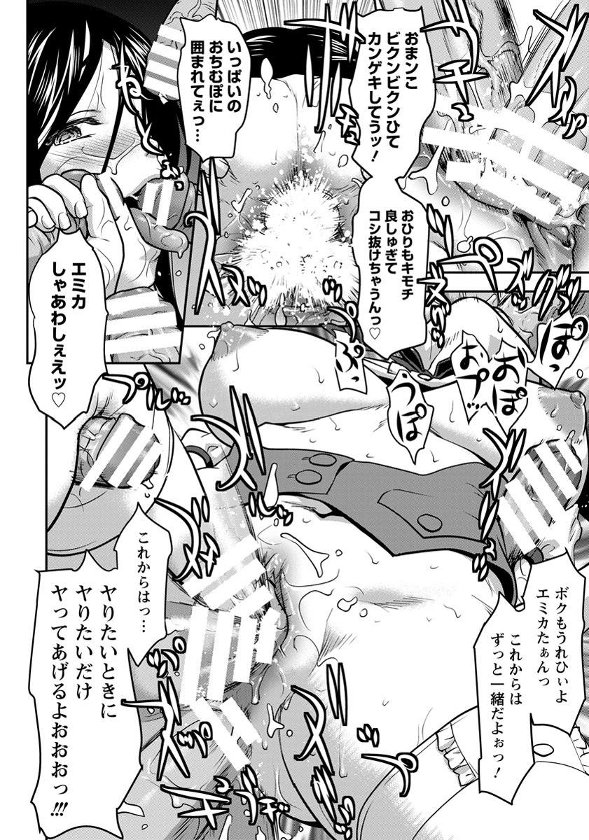 ANGEL 倶楽部 2014年4月号 [DL版]