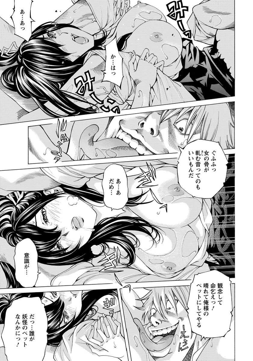 ANGEL 倶楽部 2014年4月号 [DL版]