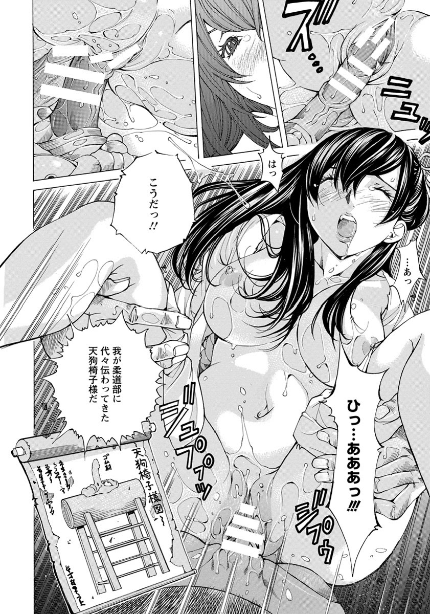 ANGEL 倶楽部 2014年4月号 [DL版]