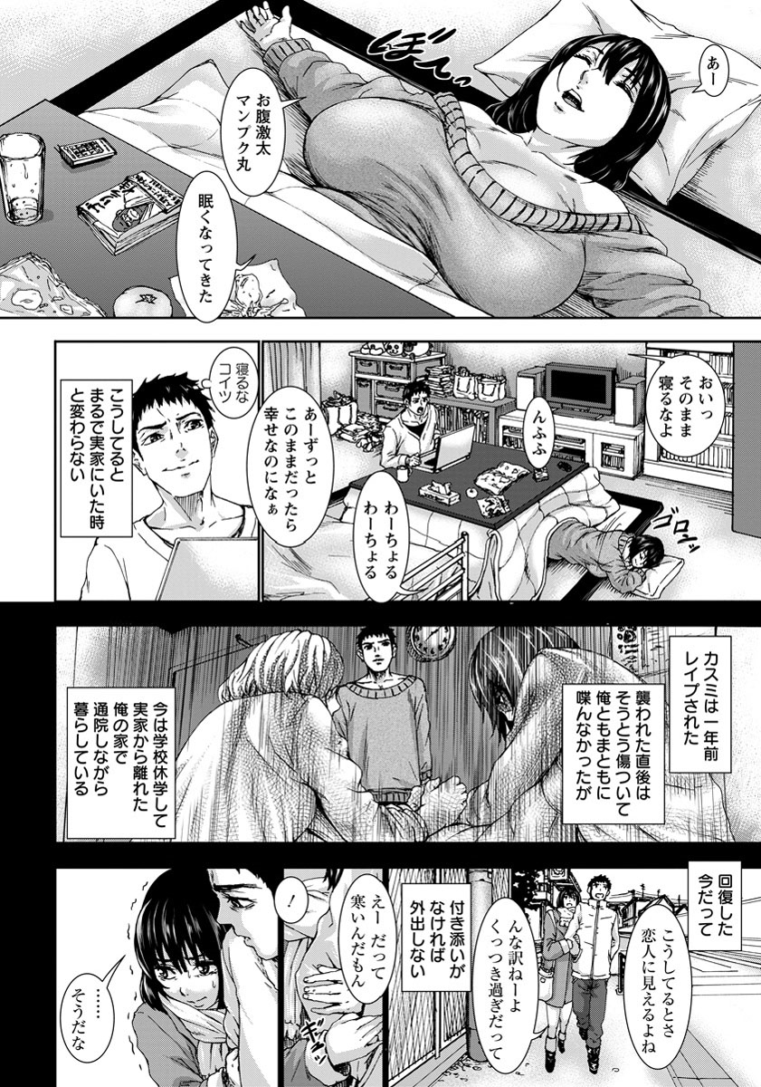 ANGEL 倶楽部 2014年4月号 [DL版]