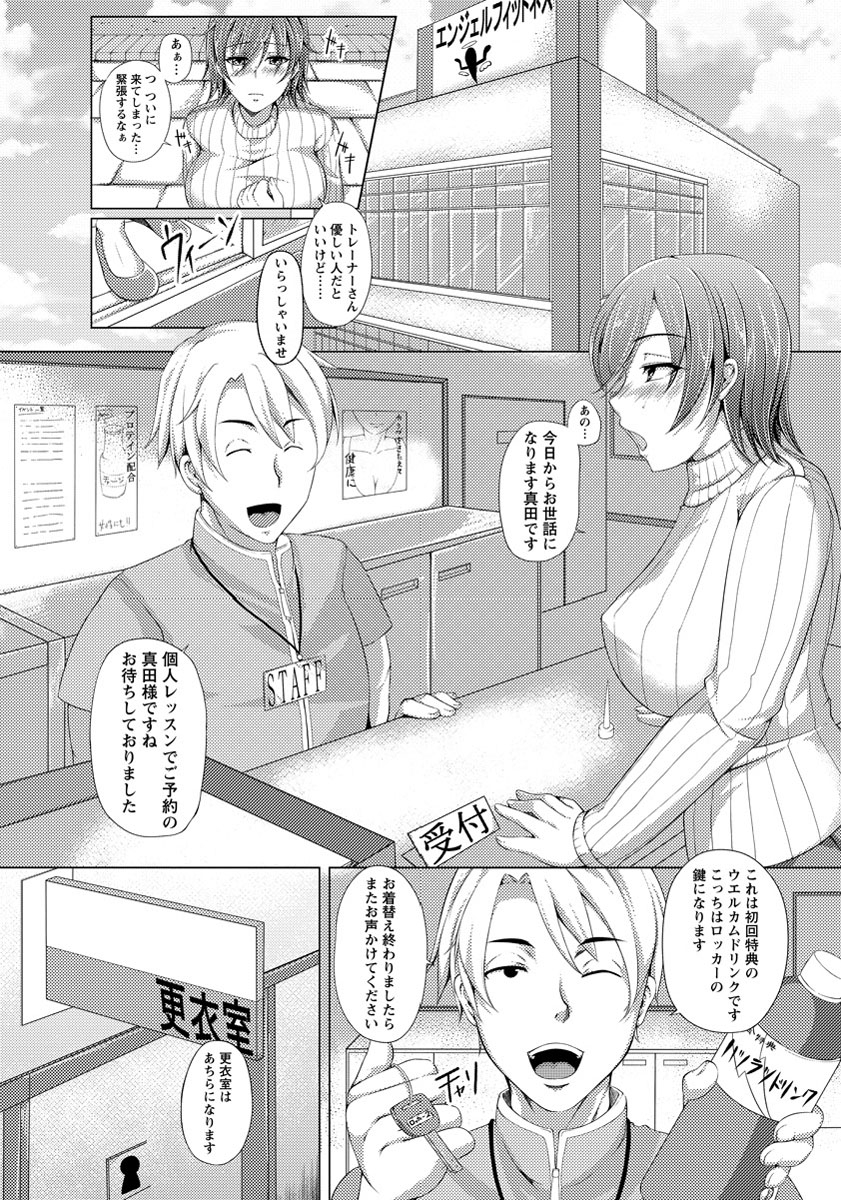 ANGEL 倶楽部 2014年4月号 [DL版]