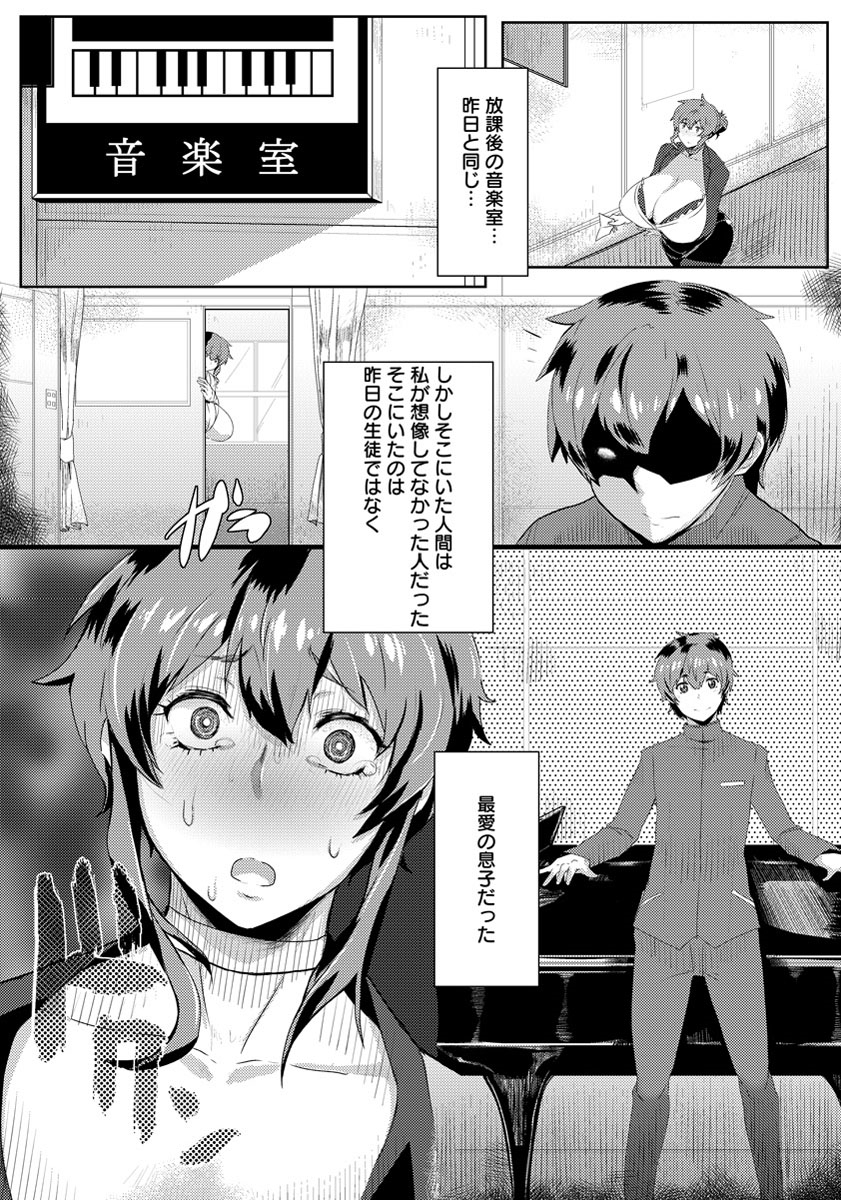 ANGEL 倶楽部 2014年4月号 [DL版]