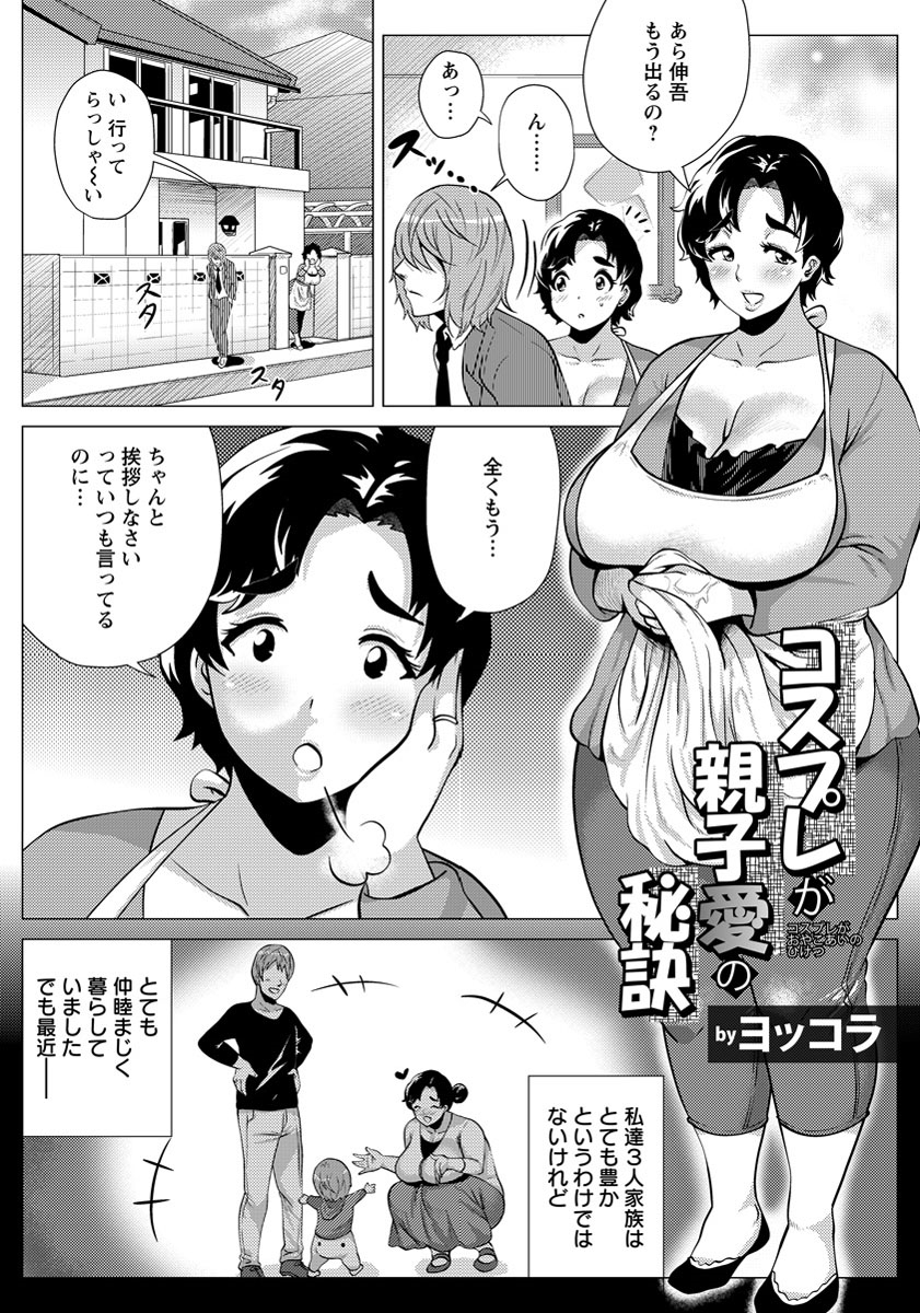 ANGEL 倶楽部 2014年4月号 [DL版]