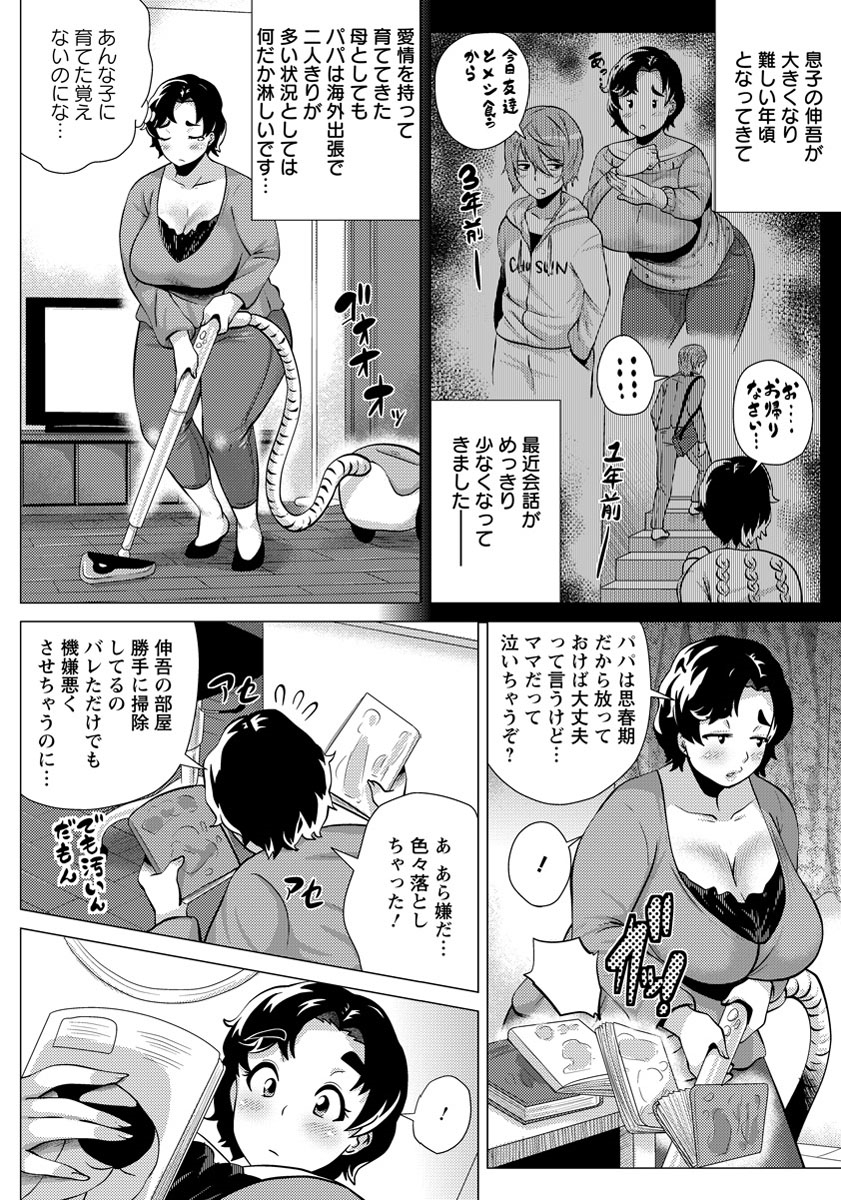ANGEL 倶楽部 2014年4月号 [DL版]
