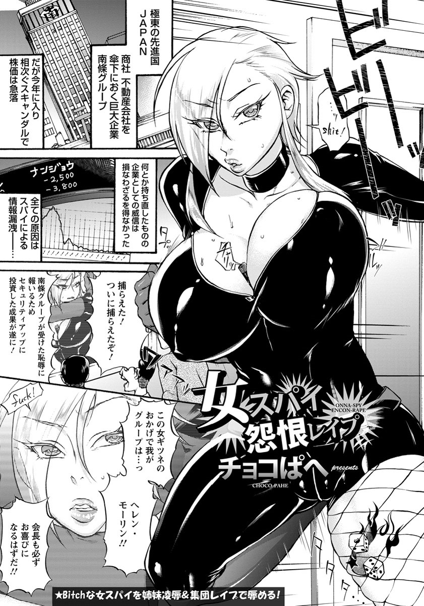 ANGEL 倶楽部 2014年4月号 [DL版]