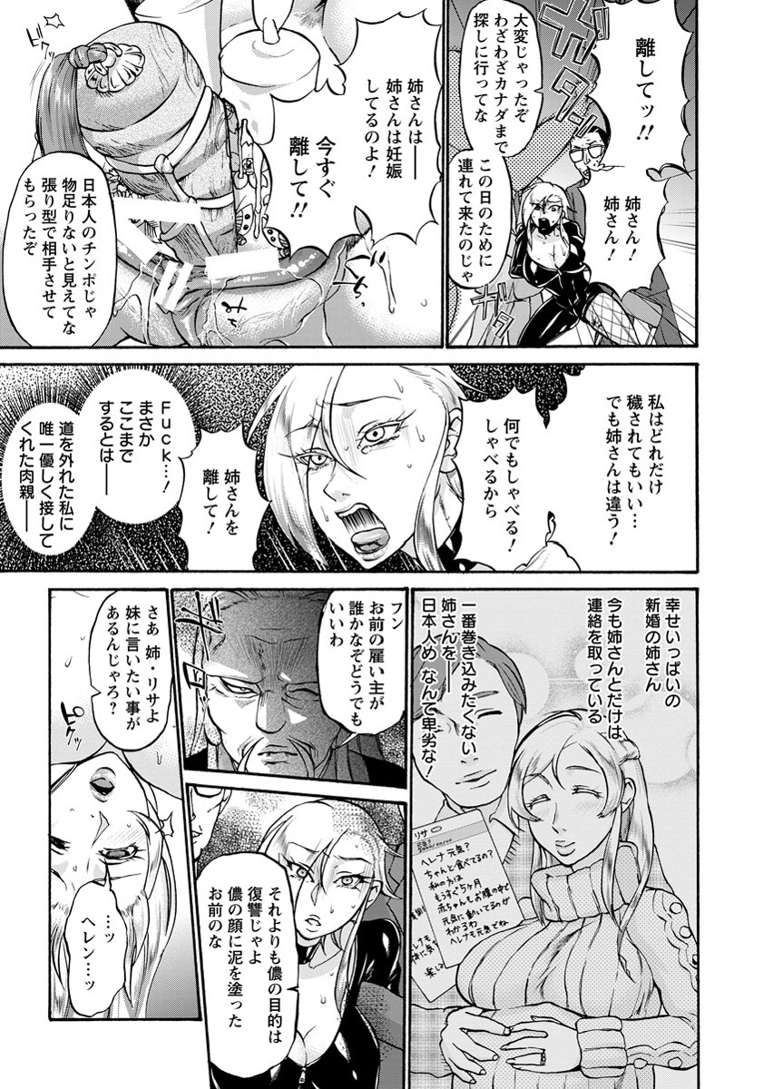 ANGEL 倶楽部 2014年4月号 [DL版]