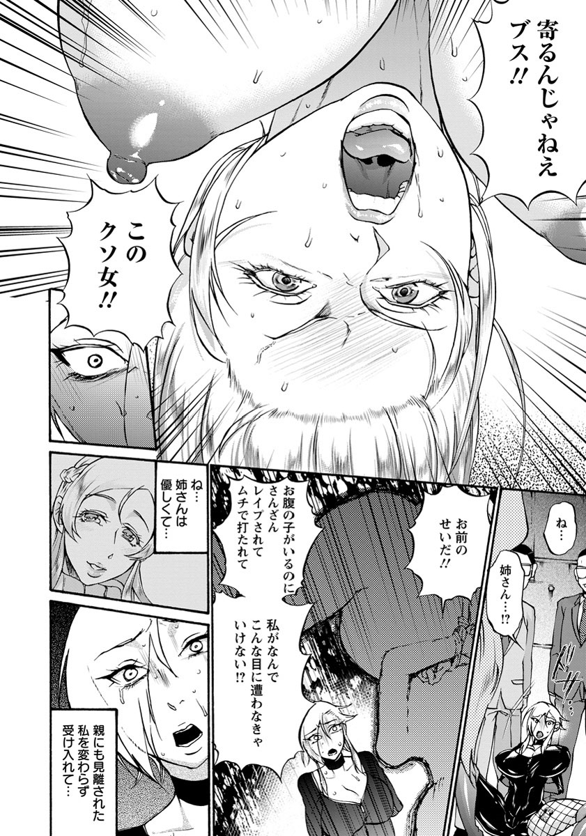 ANGEL 倶楽部 2014年4月号 [DL版]