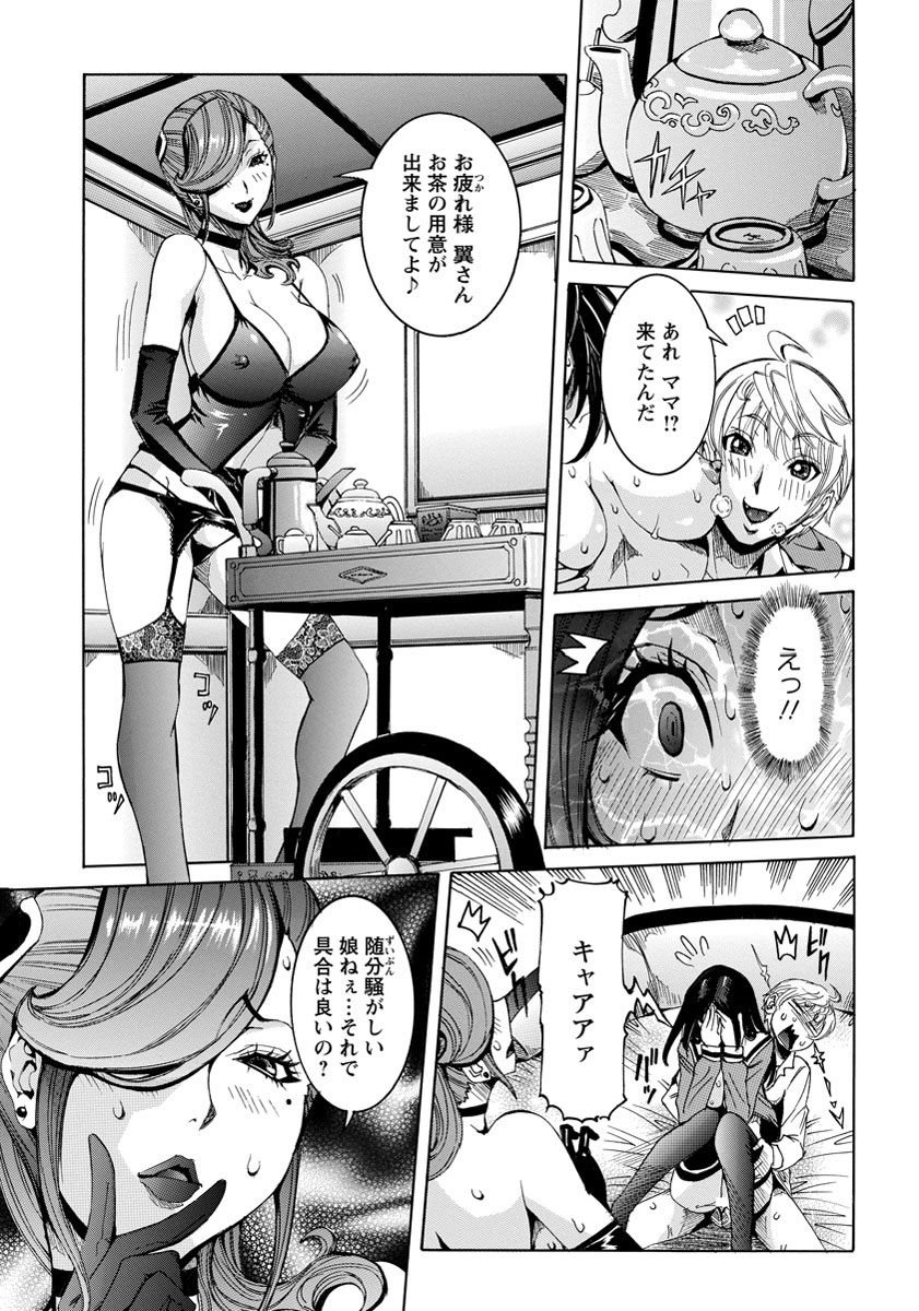 ANGEL 倶楽部 2014年4月号 [DL版]