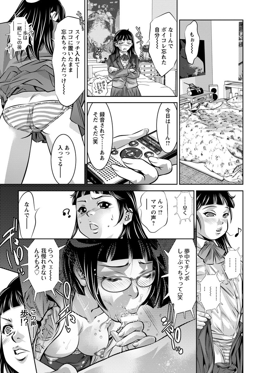 ANGEL 倶楽部 2014年4月号 [DL版]