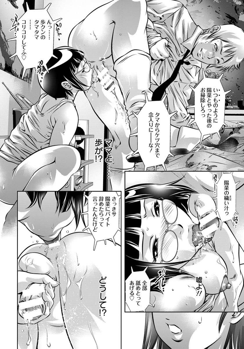 ANGEL 倶楽部 2014年4月号 [DL版]