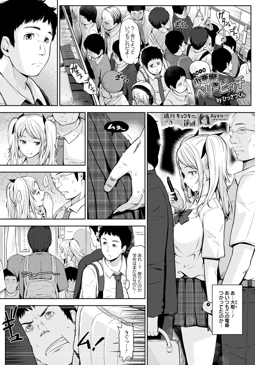 ANGEL 倶楽部 2014年4月号 [DL版]