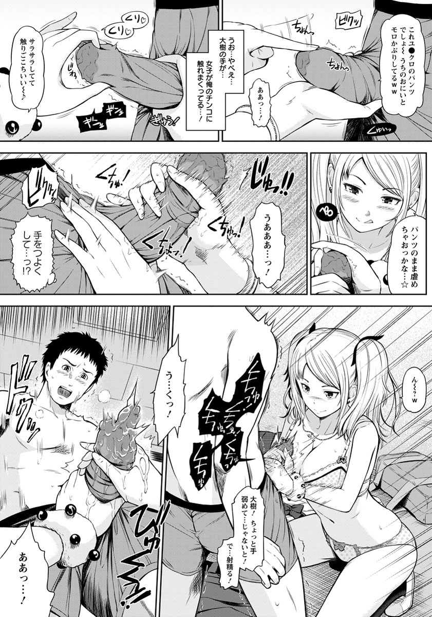 ANGEL 倶楽部 2014年4月号 [DL版]