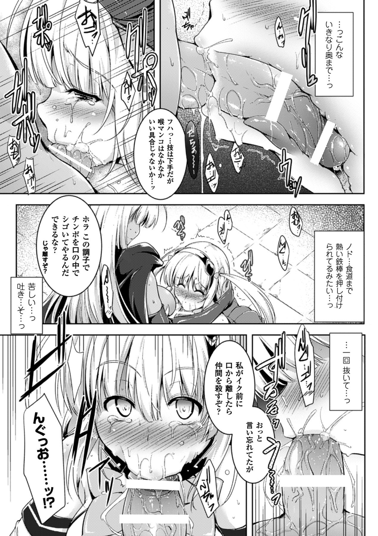 [アンソロジー] ひょっとこフェラ顔を晒す美少女たち Vol.2 [DL版]
