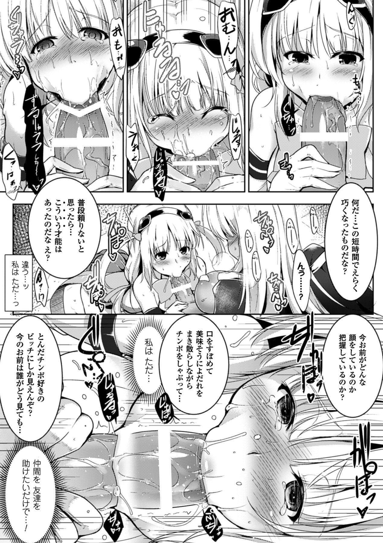 [アンソロジー] ひょっとこフェラ顔を晒す美少女たち Vol.2 [DL版]