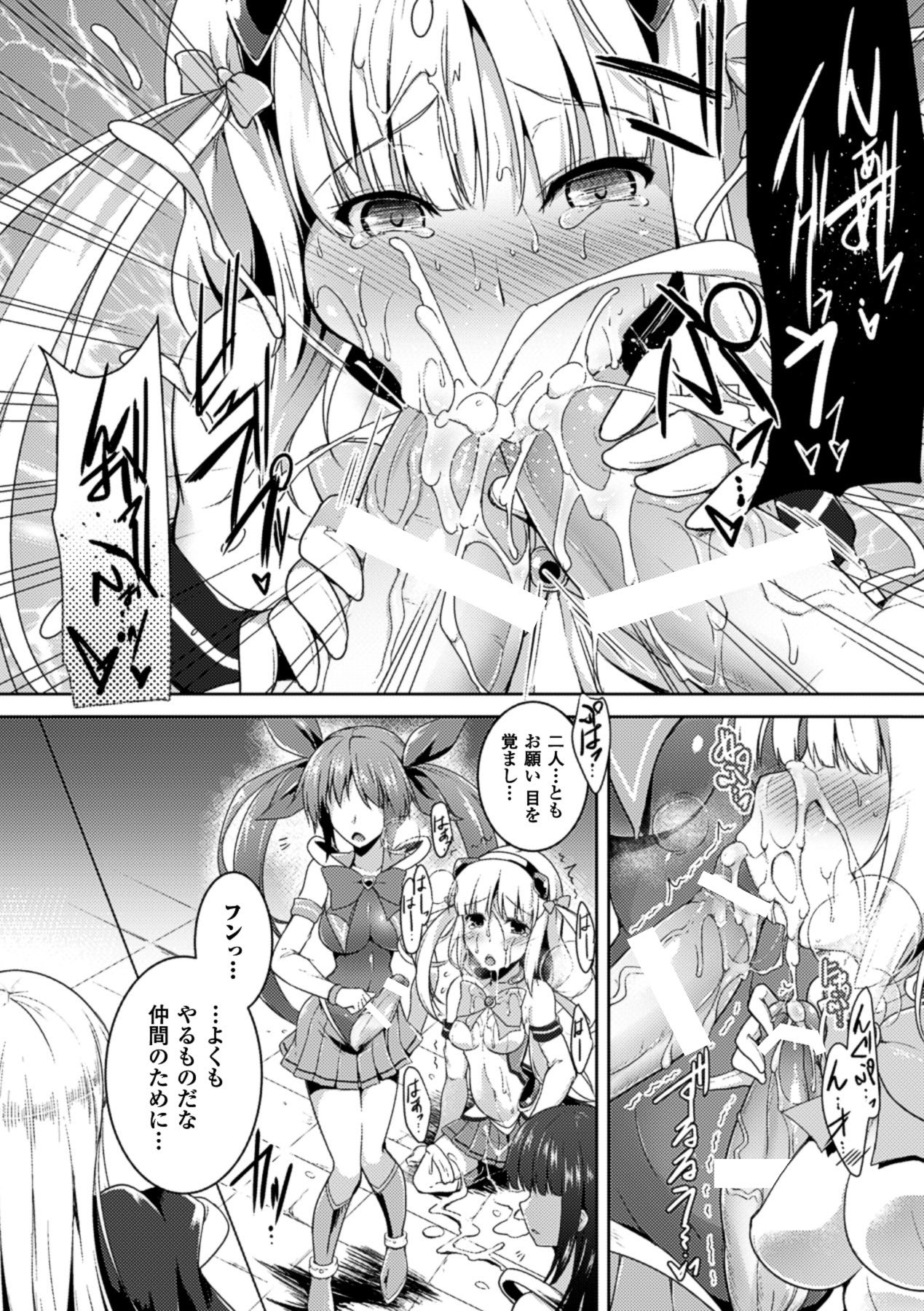 [アンソロジー] ひょっとこフェラ顔を晒す美少女たち Vol.2 [DL版]