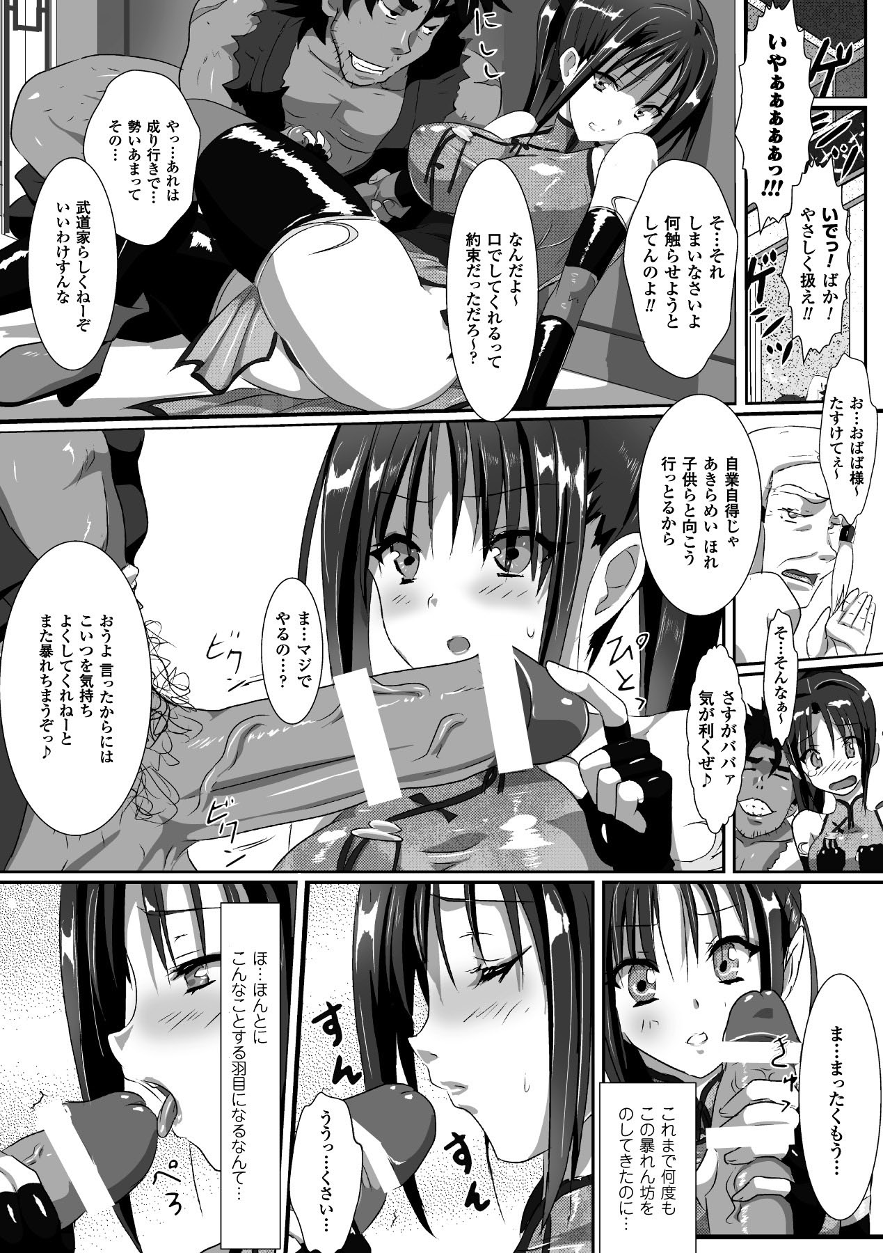 [アンソロジー] ひょっとこフェラ顔を晒す美少女たち Vol.2 [DL版]