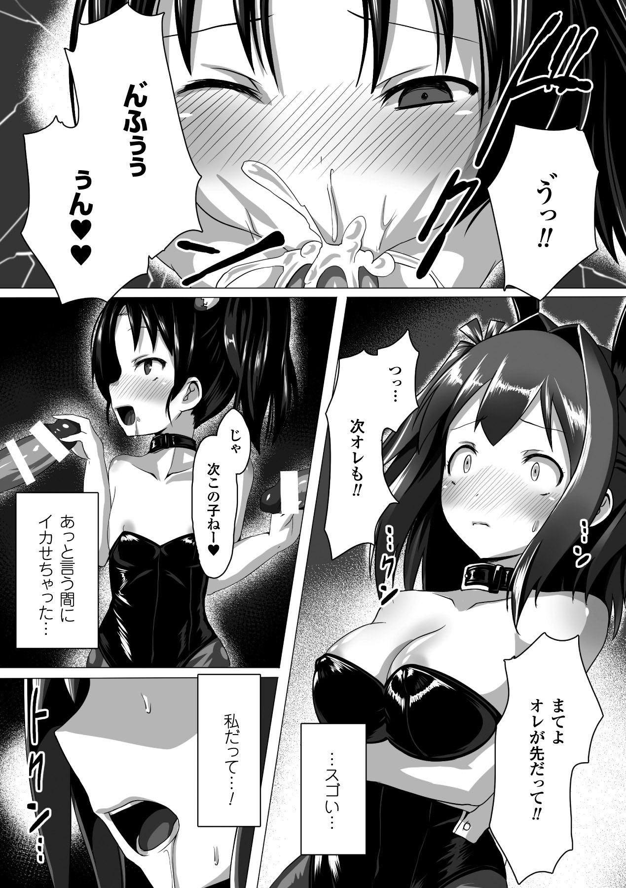 [アンソロジー] ひょっとこフェラ顔を晒す美少女たち Vol.2 [DL版]