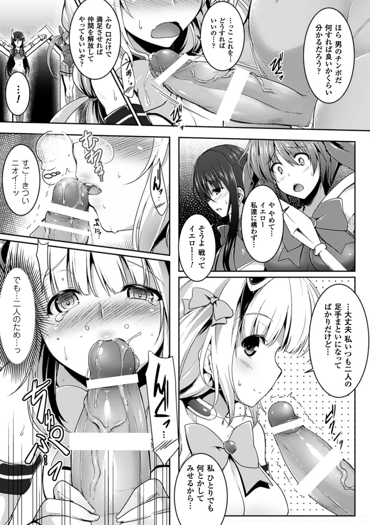 [アンソロジー] ひょっとこフェラ顔を晒す美少女たち Vol.2 [DL版]