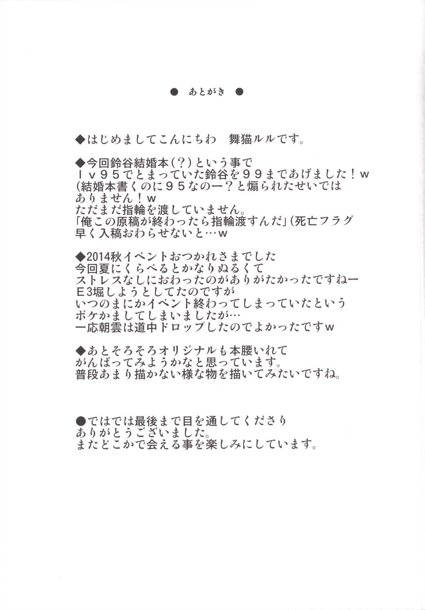[紫陽花風味亭 (舞猫ルル)] 恋色模様10 (艦隊これくしょん -艦これ-) [DL版]