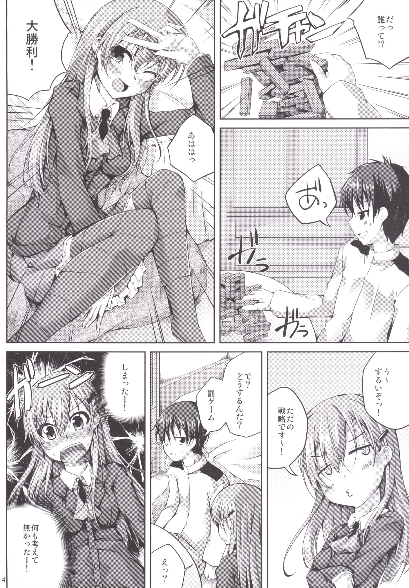 [紫陽花風味亭 (舞猫ルル)] 恋色模様10 (艦隊これくしょん -艦これ-) [DL版]