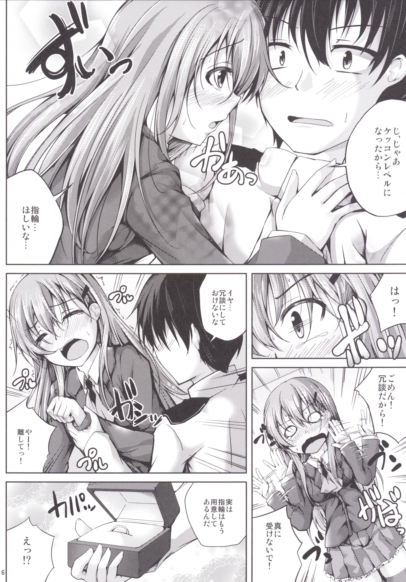 [紫陽花風味亭 (舞猫ルル)] 恋色模様10 (艦隊これくしょん -艦これ-) [DL版]
