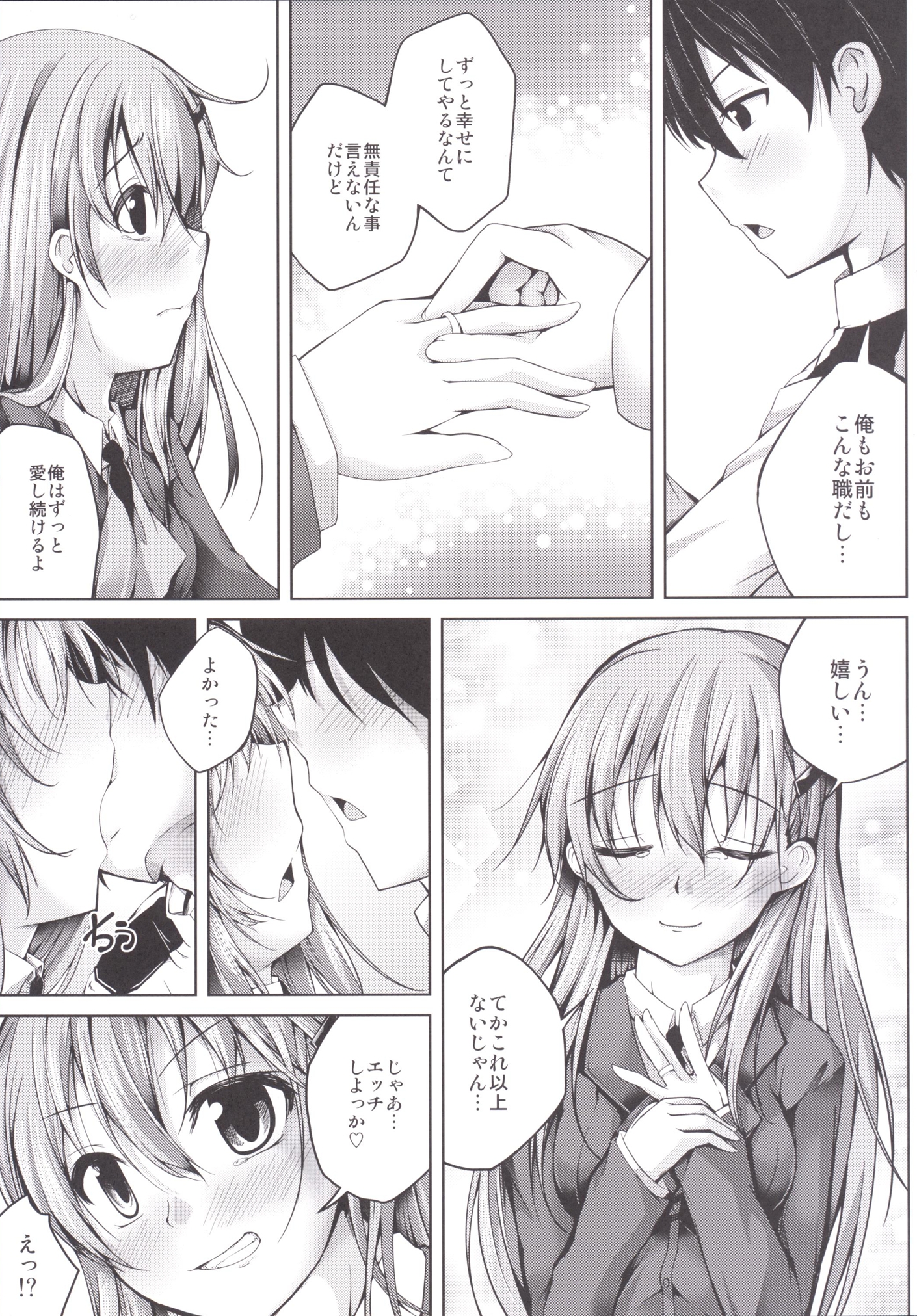 [紫陽花風味亭 (舞猫ルル)] 恋色模様10 (艦隊これくしょん -艦これ-) [DL版]