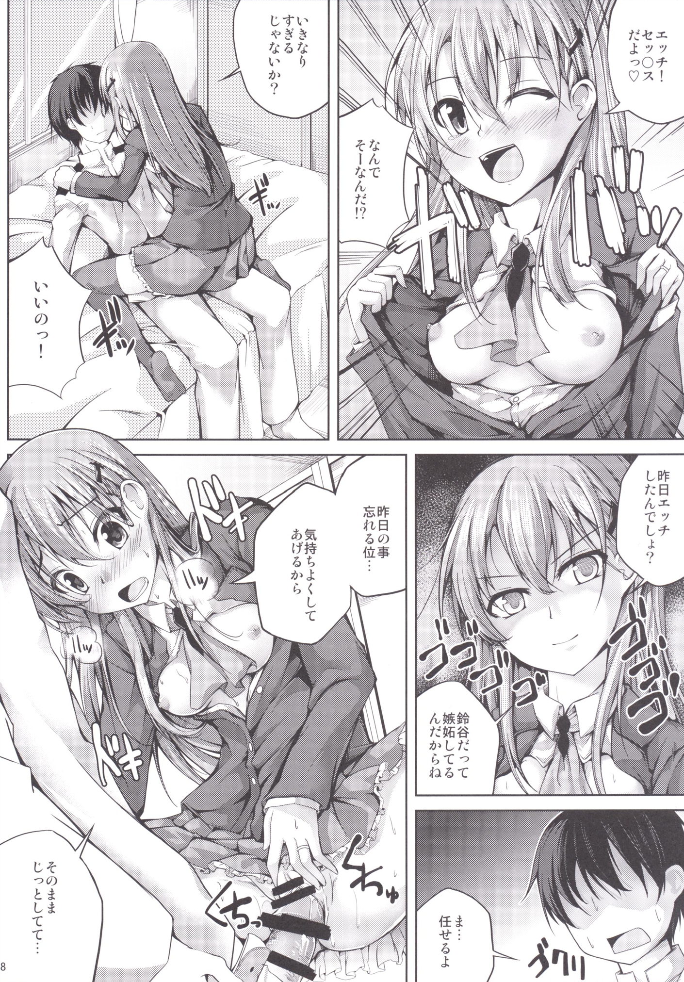 [紫陽花風味亭 (舞猫ルル)] 恋色模様10 (艦隊これくしょん -艦これ-) [DL版]
