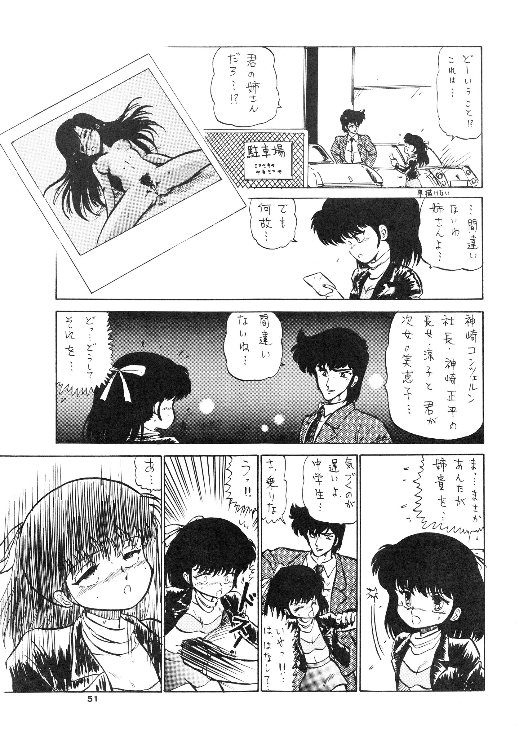 [番外地貢] 少女たちの館Sスペシャル -番外地貢再録作品集- (よろず)