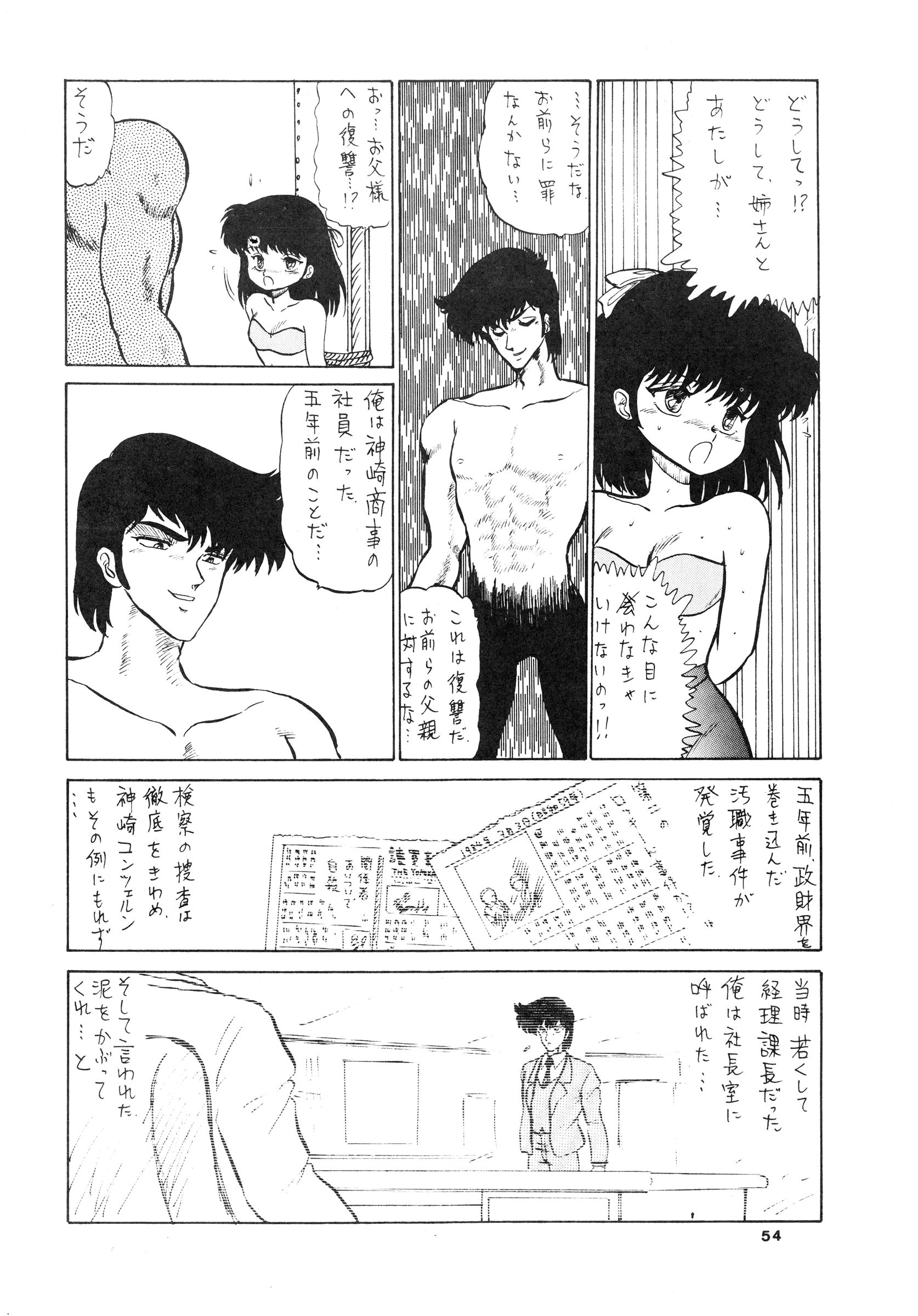 [番外地貢] 少女たちの館Sスペシャル -番外地貢再録作品集- (よろず)
