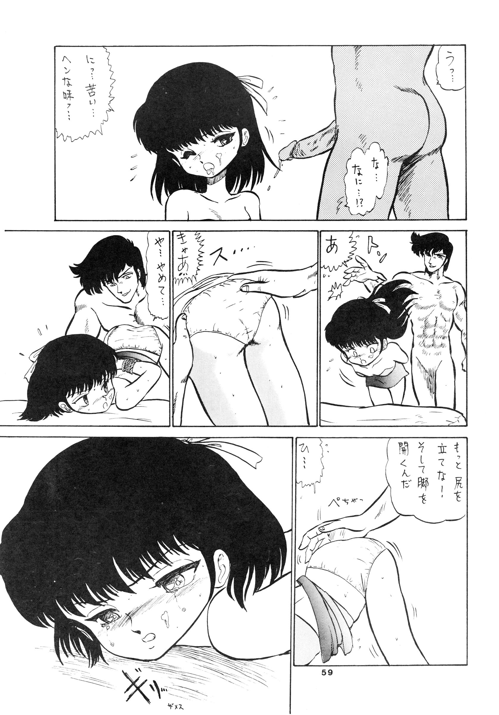 [番外地貢] 少女たちの館Sスペシャル -番外地貢再録作品集- (よろず)