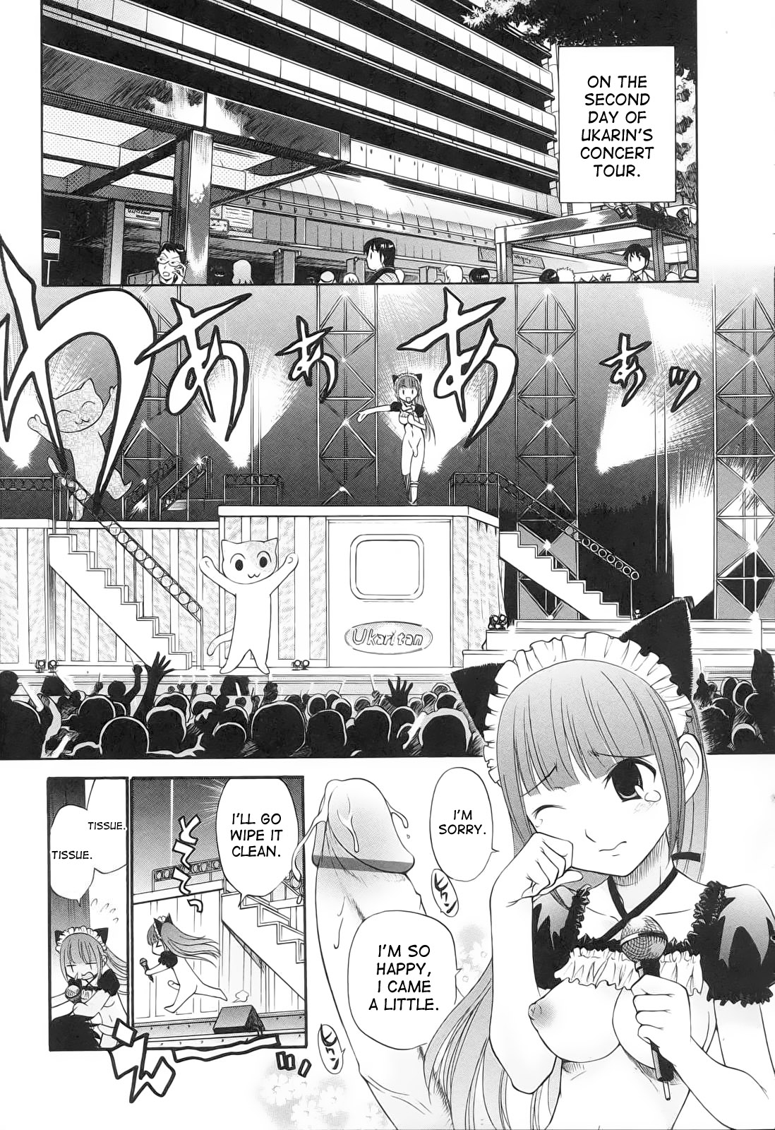 【かみれんじゃくさんぺい】肉天使の降下（英語）【でせす】