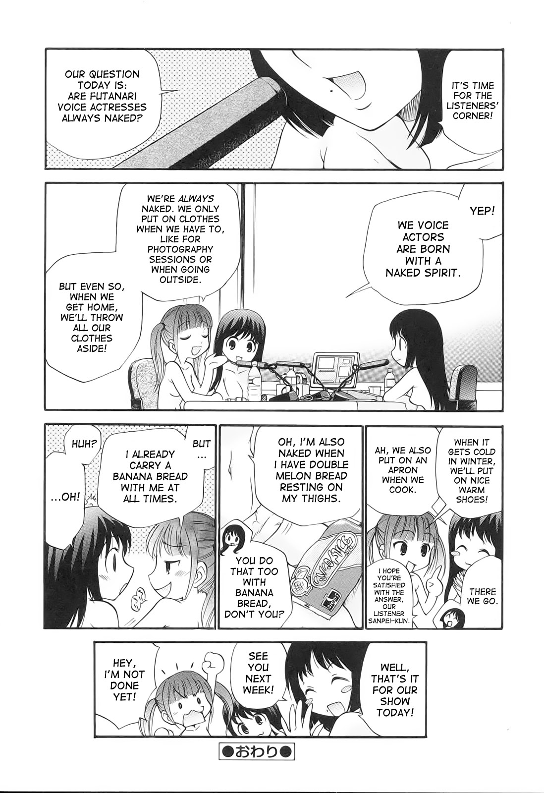 【かみれんじゃくさんぺい】肉天使の降下（英語）【でせす】