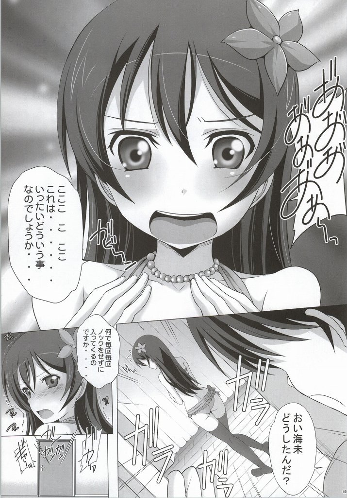 (C86) [リバ島 (矢島Index)] 海未ちゃんともぎゅっとちゅ (ラブライブ!)
