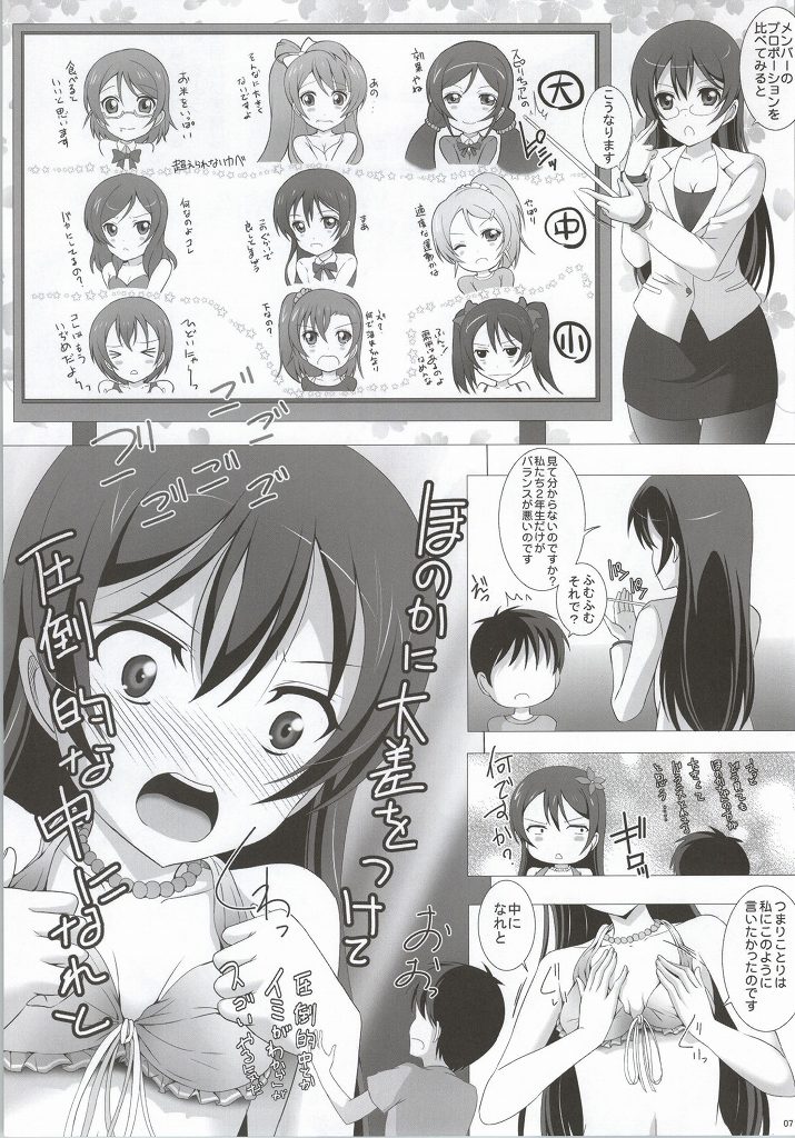 (C86) [リバ島 (矢島Index)] 海未ちゃんともぎゅっとちゅ (ラブライブ!)