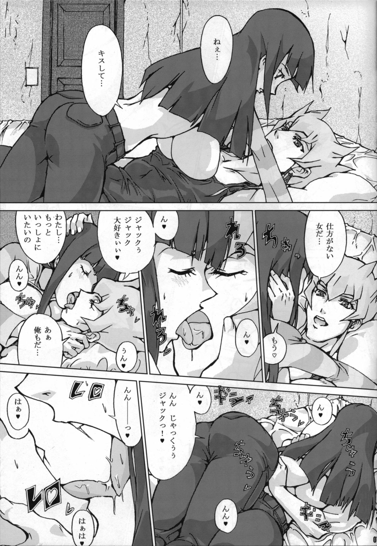 (COMIC1☆4) [Draw Go (そういち)] すきすきカーリーすきすきアキさん W ～サイクロンとメタル(化・魔法反射装甲)～ (遊☆戯☆王5D's)